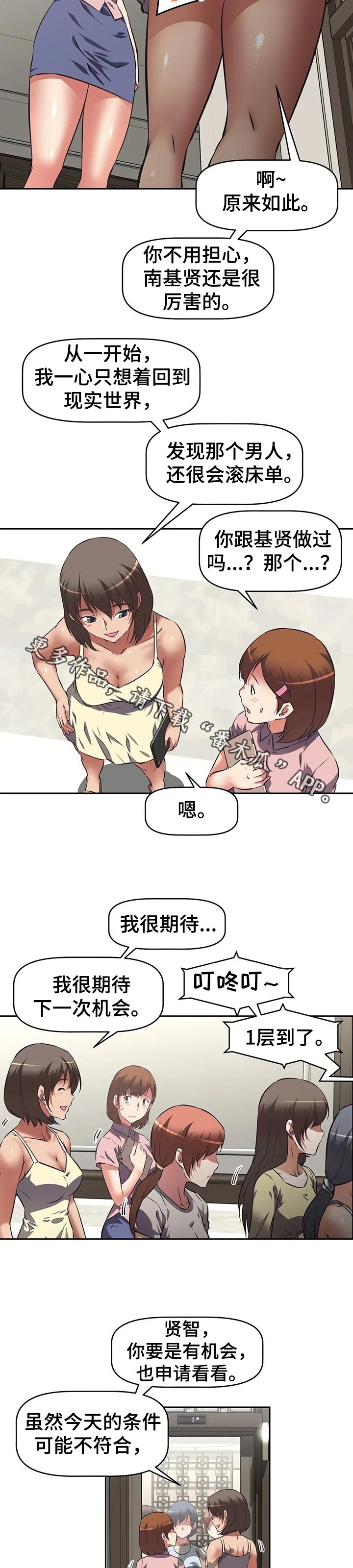 重生世子妃黑化了楚妙漫画,第75章：申请1图