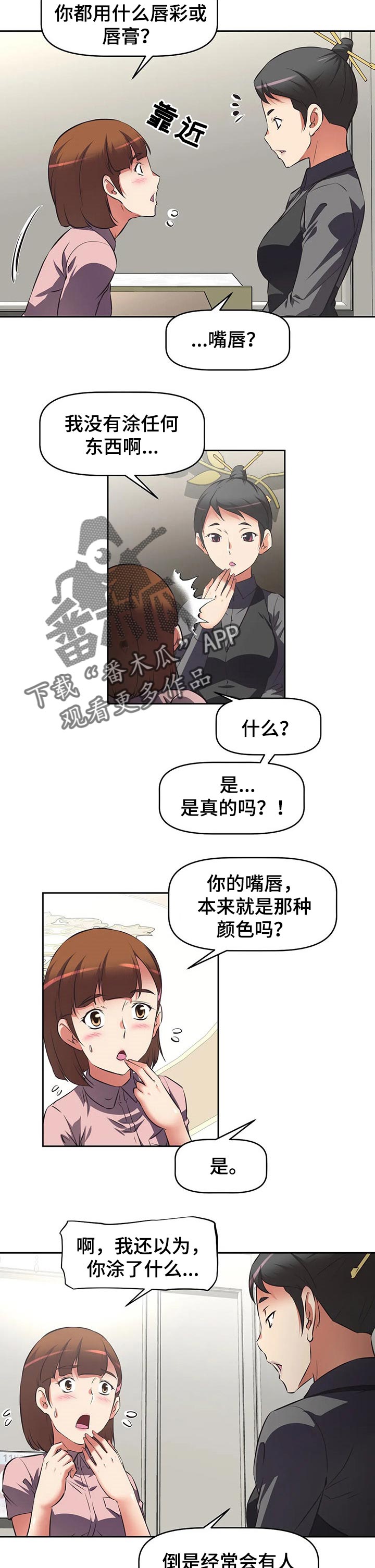 重生使命第一集观后感1500字漫画,第43章：推荐2图