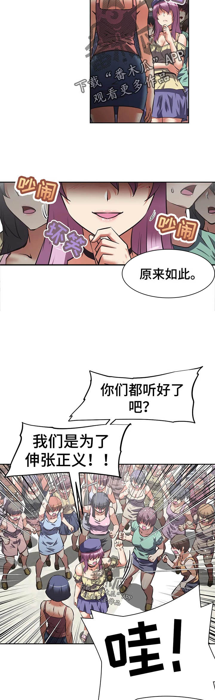 重生之拯救大佬计划漫画,第60章：进攻大本营2图