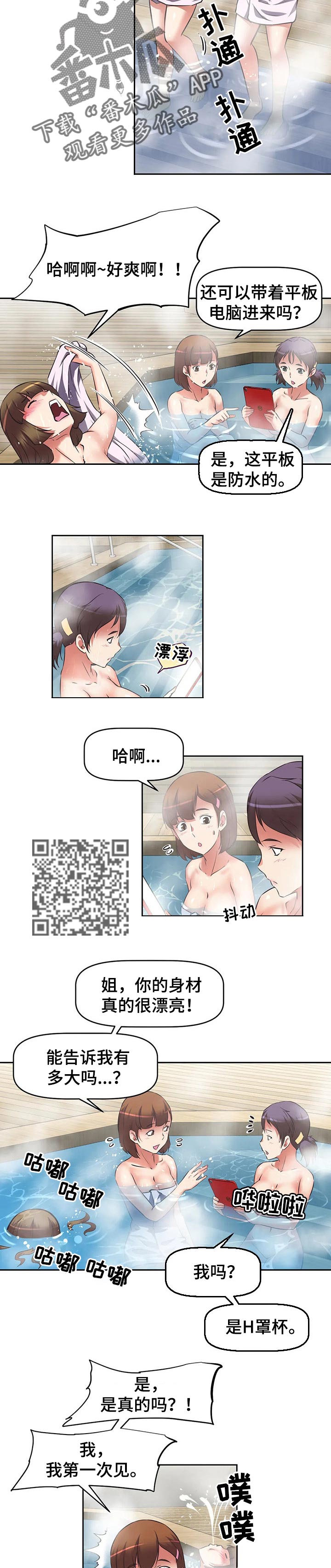 重生使命召唤世界的小说漫画,第44章：调查的内容1图