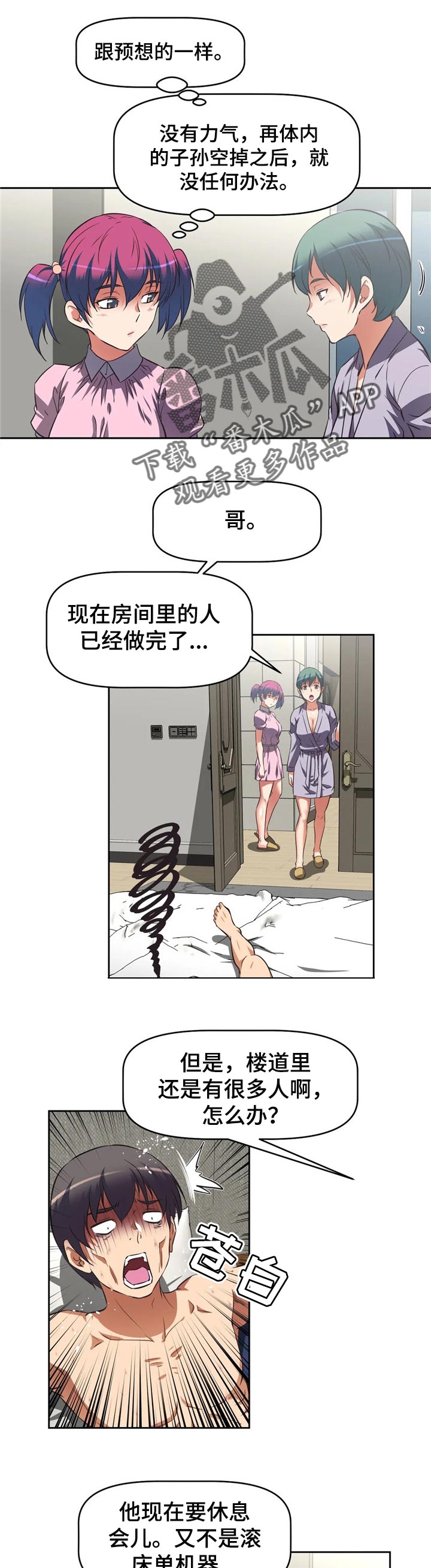 重生石达开之中华崛起笔趣阁漫画,第28章：模特1图