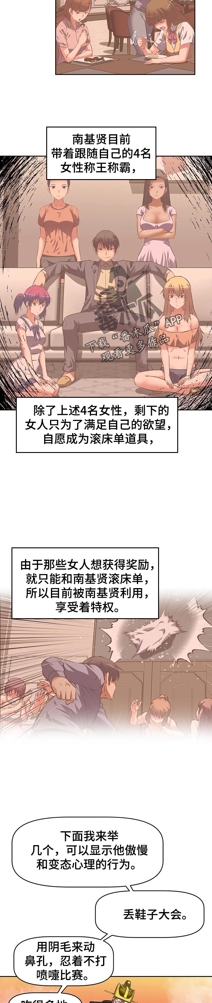 重生使命心得体会500字漫画,第79章：报告2图