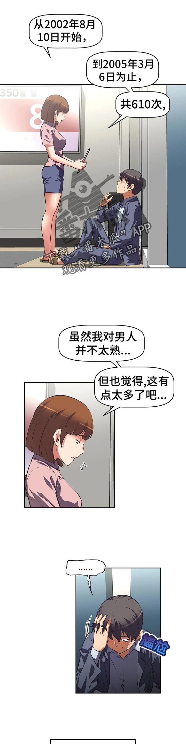 重生之拯救大佬计划漫画,第81章：邀请1图