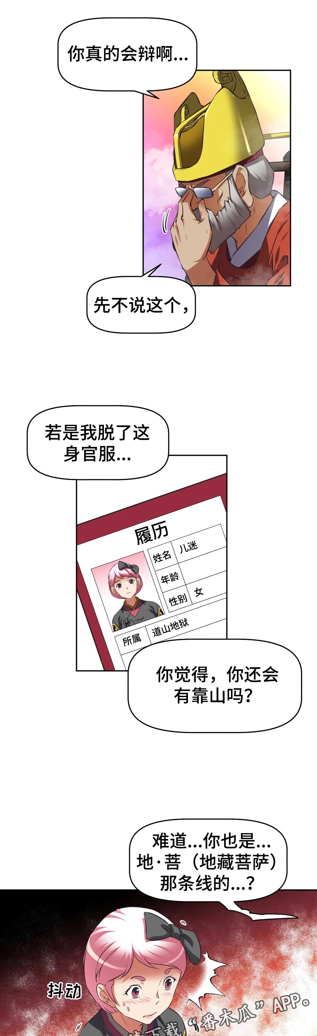 重生之门电视连续剧漫画,第66章：开始后才知道1图