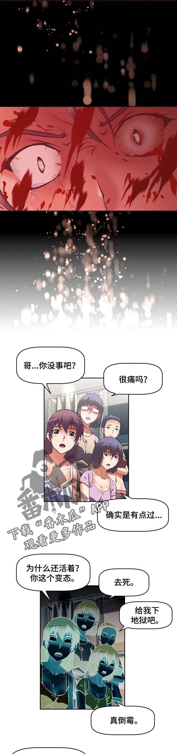 重生师尊小徒弟每日都在被诱拐免费在线看笔趣阁漫画,第33章：感谢1图