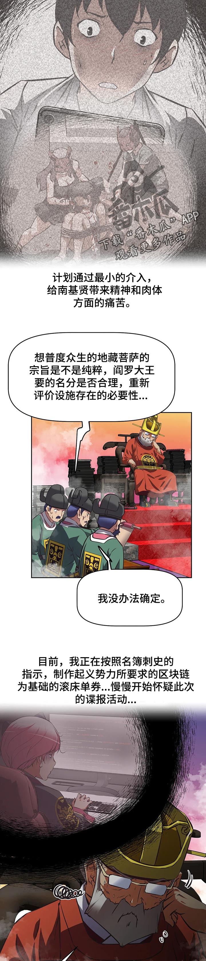 重生石达开之中华崛起笔趣阁漫画,第115章：成果2图