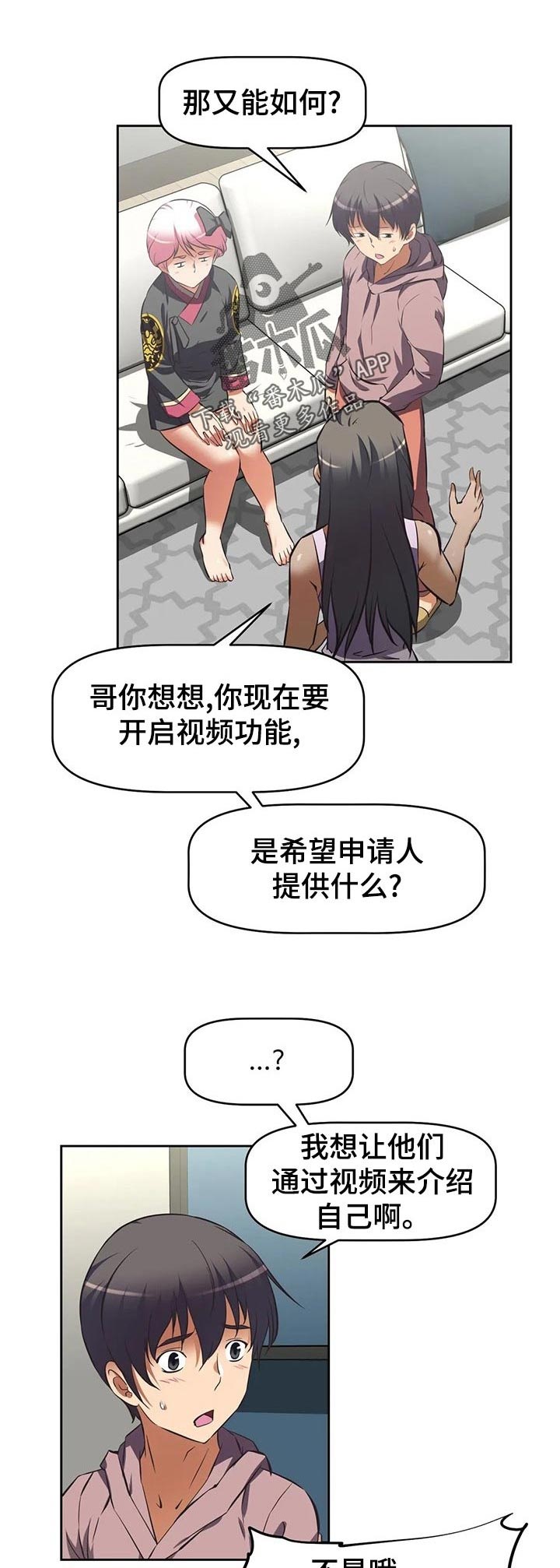 重生世家子陆景无弹窗漫画,第87章：专家？2图