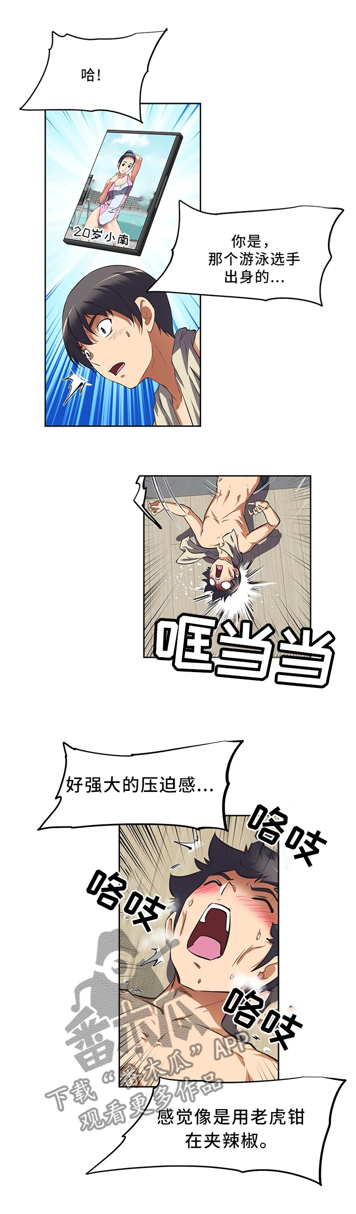 重生时代先锋漫画,第18章：有效的方法1图