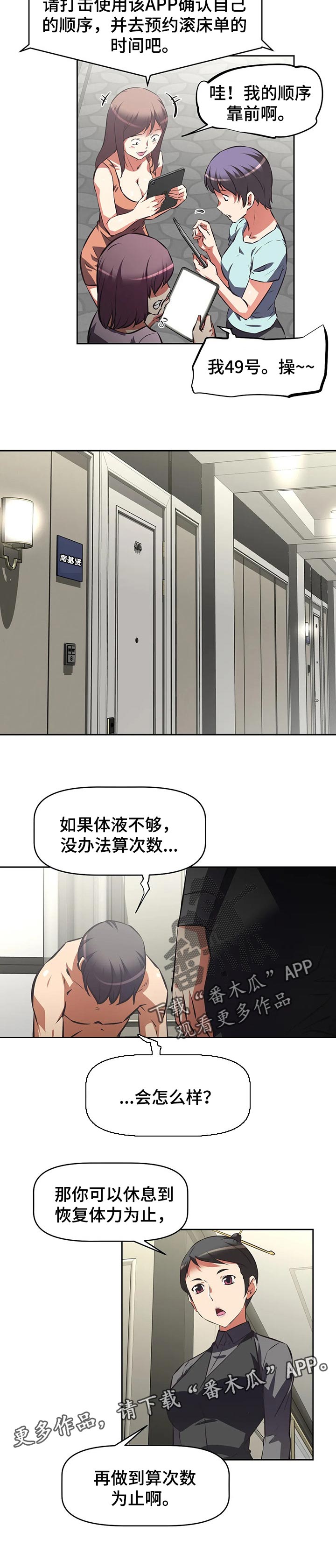 重生世子妃黑化了楚妙漫画,第115章：成果1图