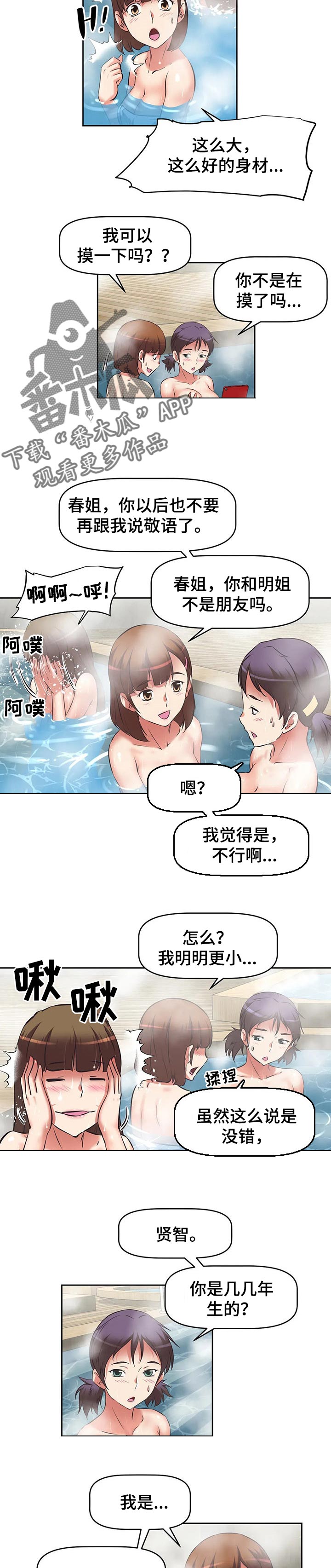 重生使命召唤世界的小说漫画,第44章：调查的内容2图