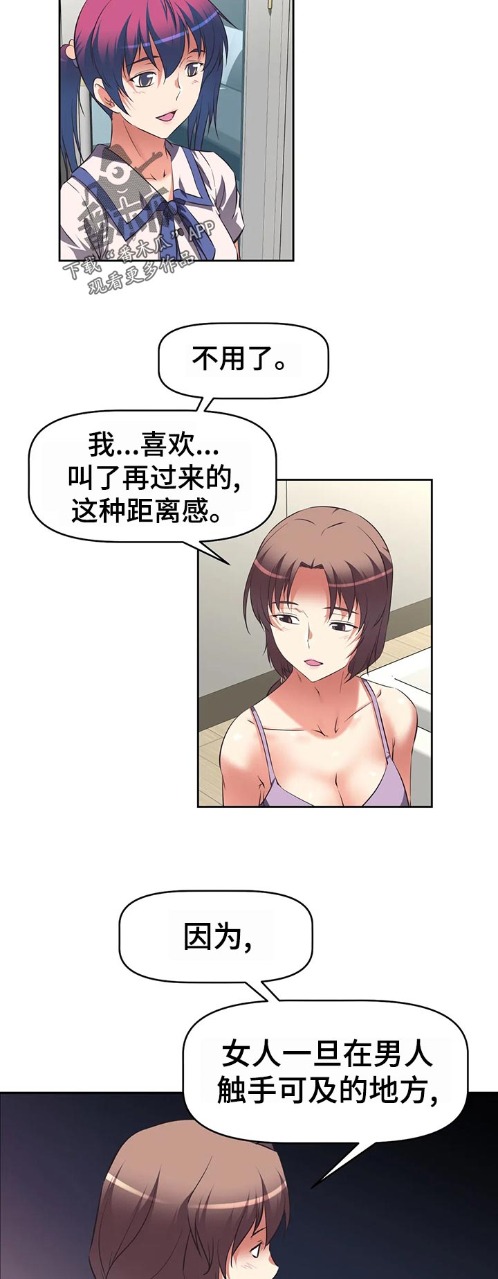 重生使命召唤世界的小说漫画,第92章：红色兔子团2图