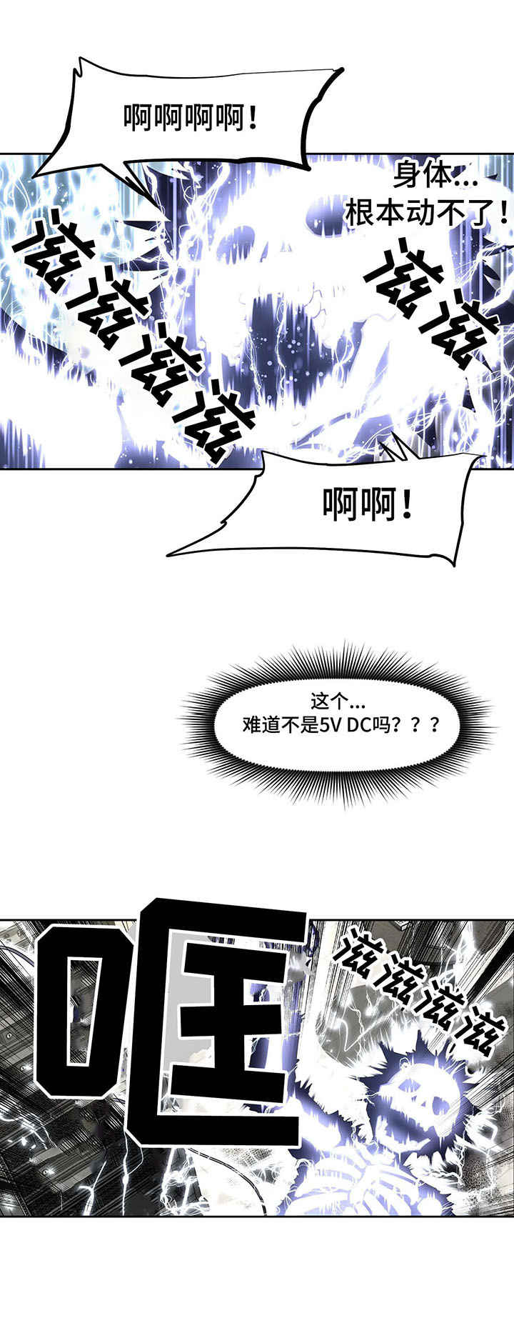 重生之都市修仙漫画,第2章：地府1图