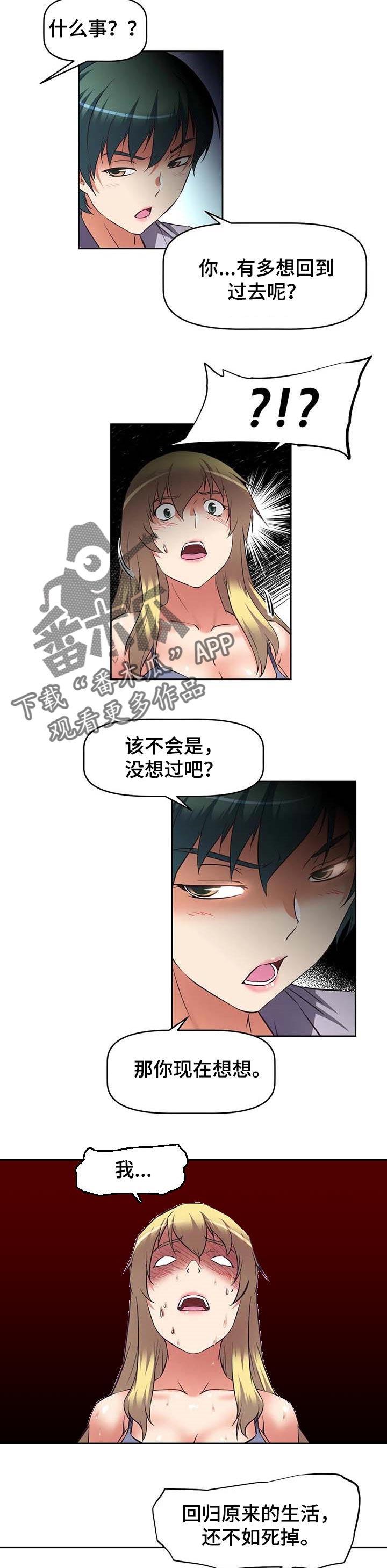 重生带着妻儿走向致富之路漫画,第31章：占领1图