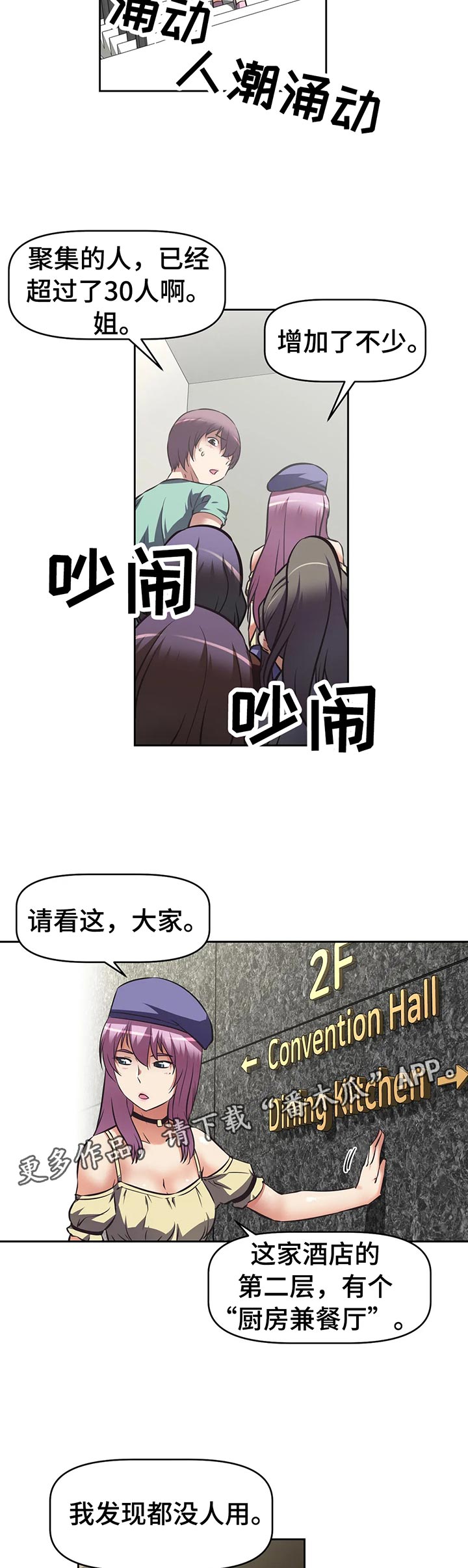 重生师尊小徒弟每日都在被诱拐免费在线看笔趣阁漫画,第56章：武器库2图