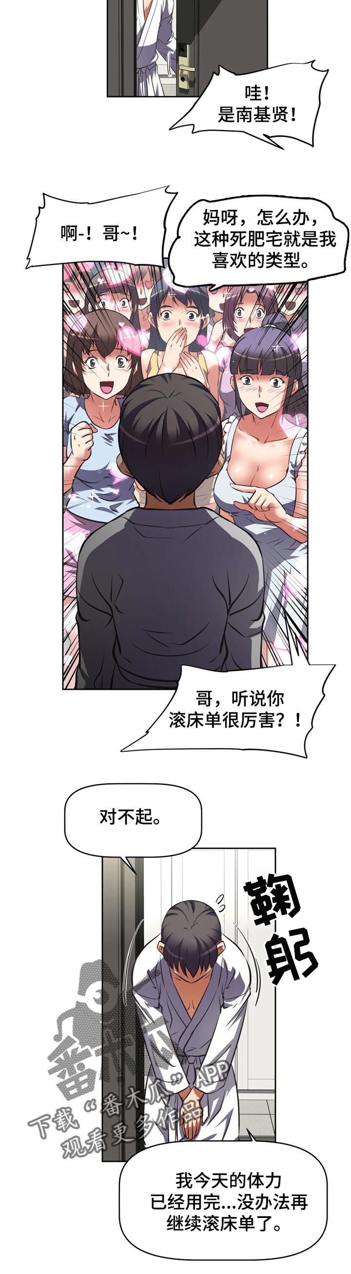 重生之都市修仙漫画,第28章：模特1图