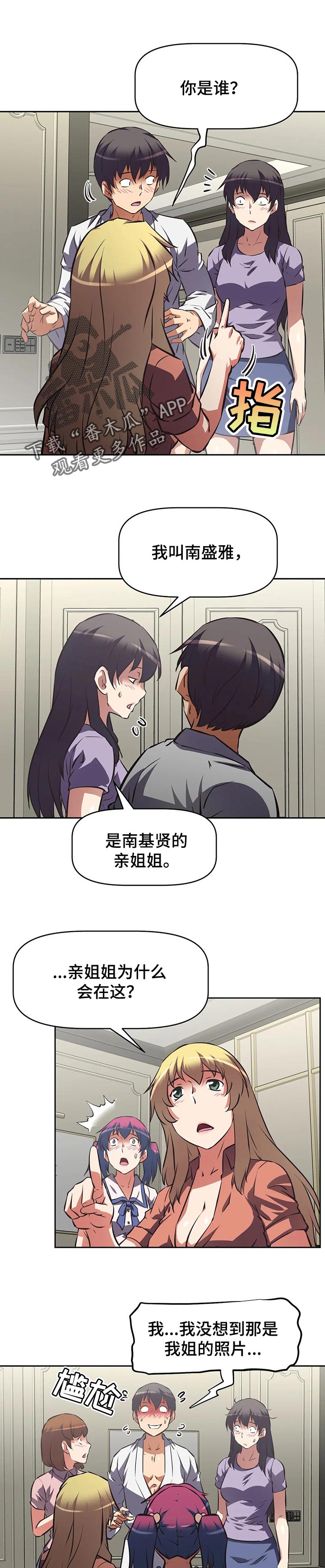 重生使命召唤世界的小说漫画,第126章：保护1图