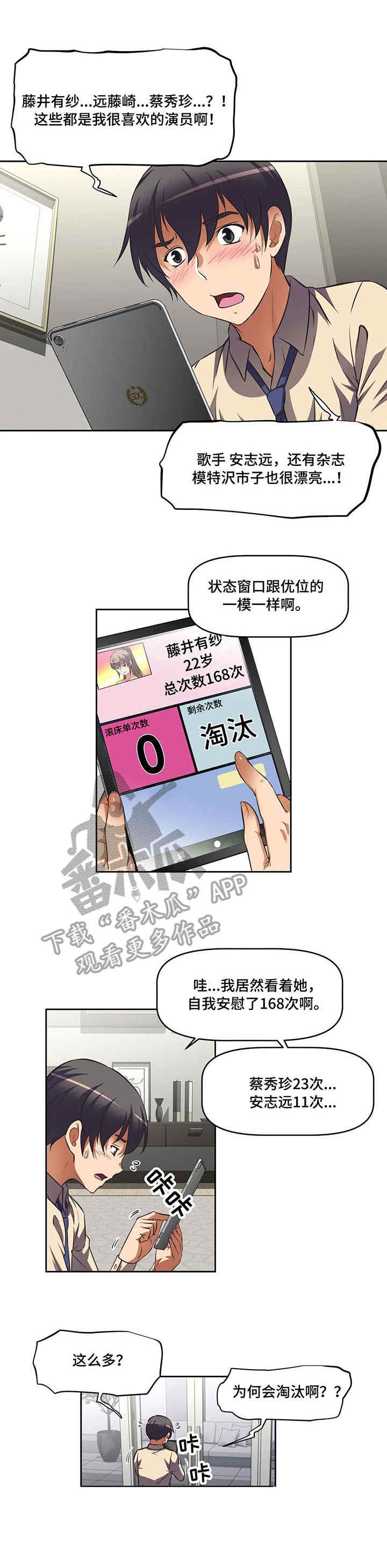 重生使命漫画,第9章：来人了1图