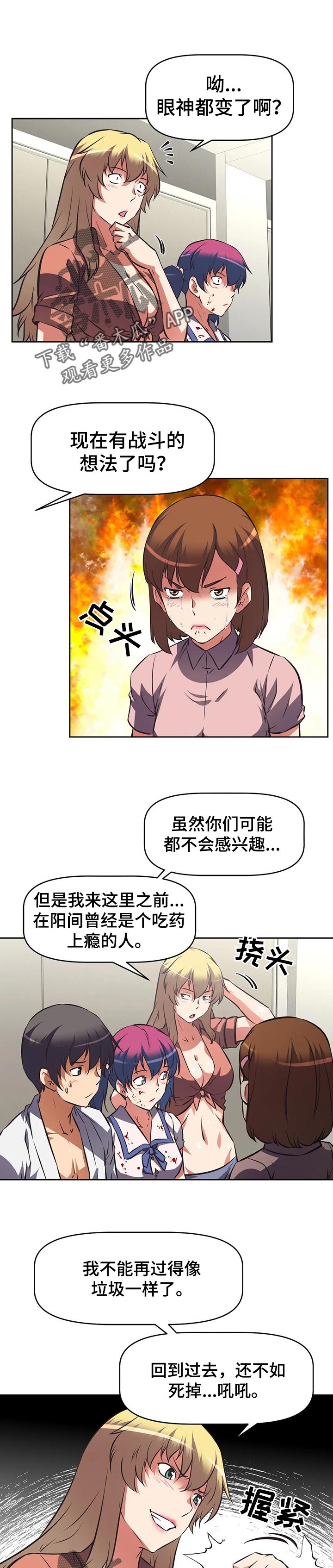 重生第一期使命漫画,第128章：预期1图