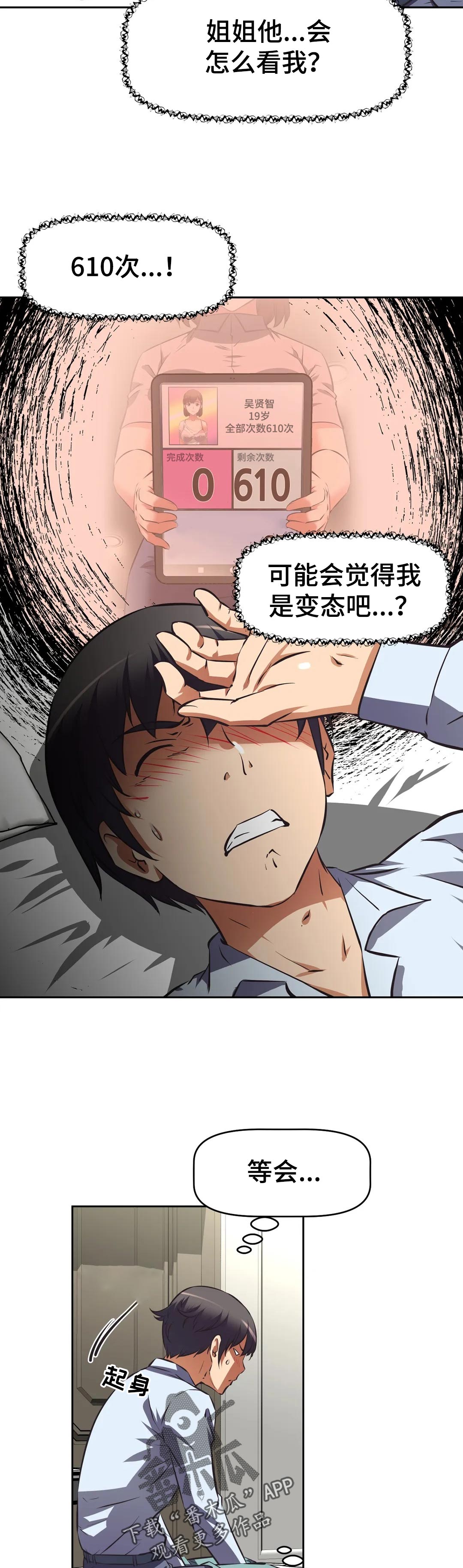 重生带着妻儿走向致富之路漫画,第84章：暴露1图