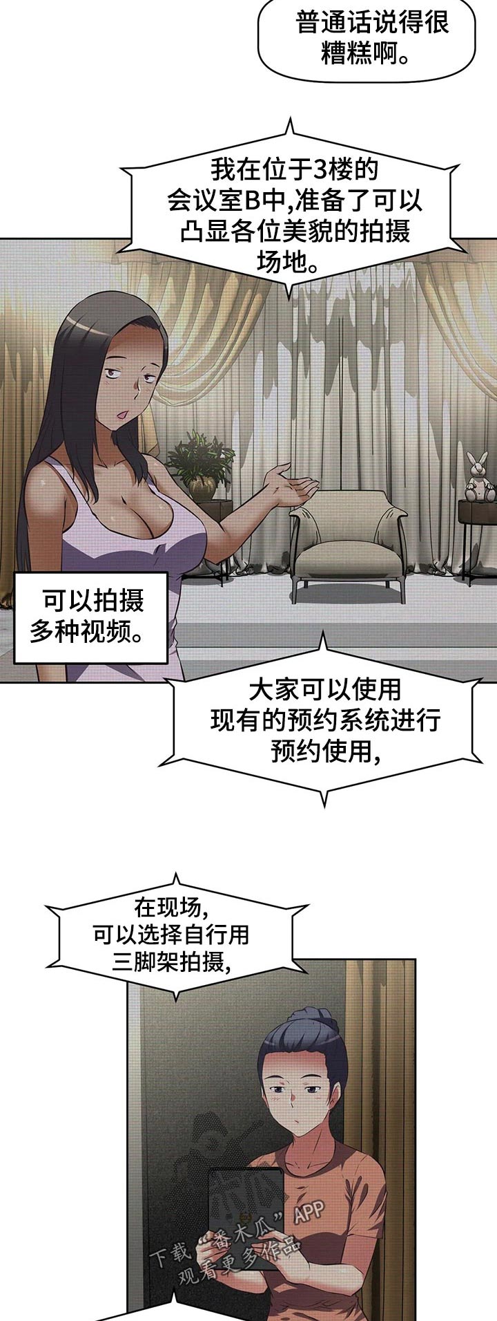 重生带着妻儿走向致富之路漫画,第88章：视频系统开启2图