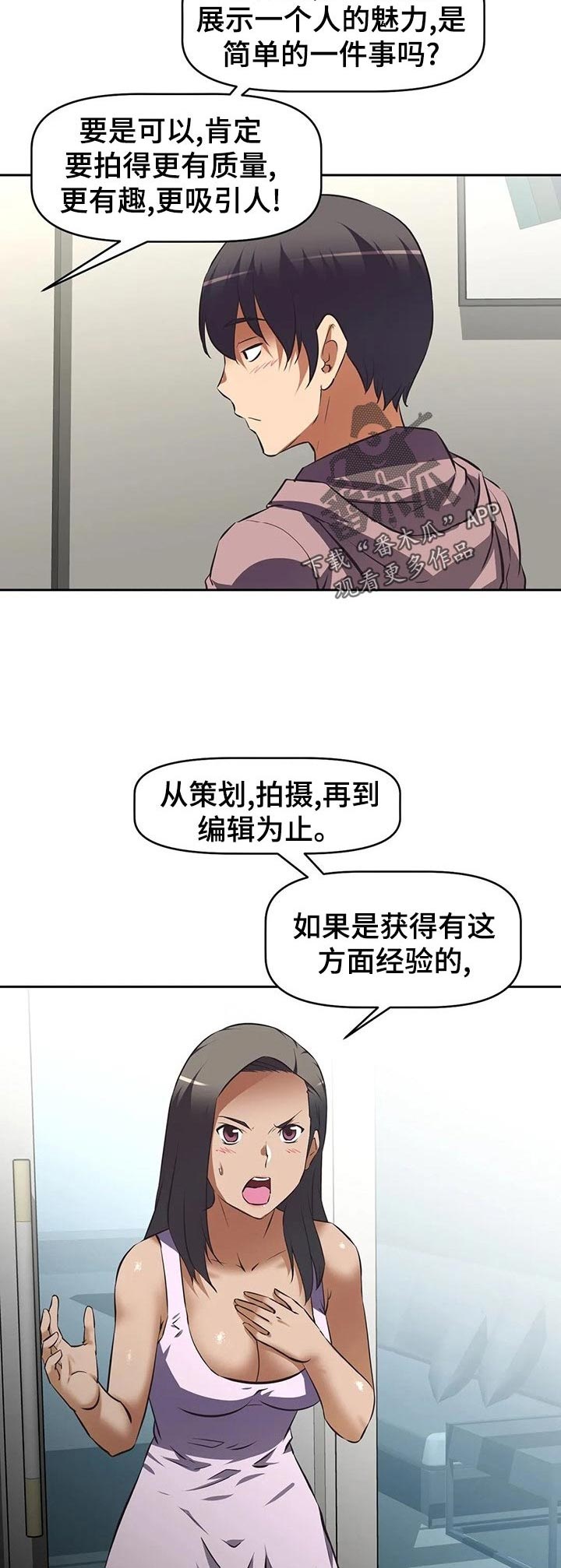 重生第一期使命漫画,第87章：专家？2图