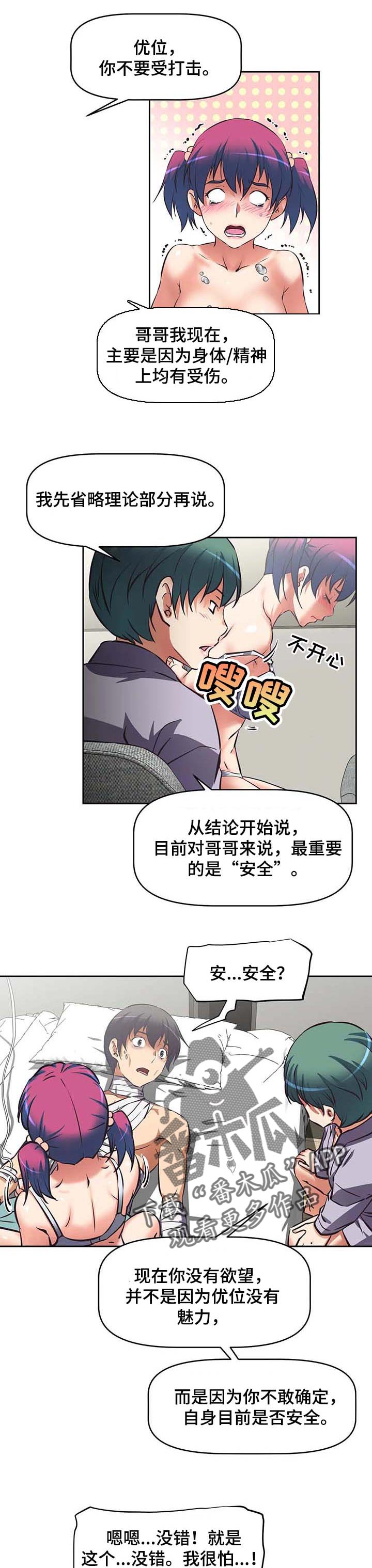 重生时代先锋漫画,第34章：验证说服2图