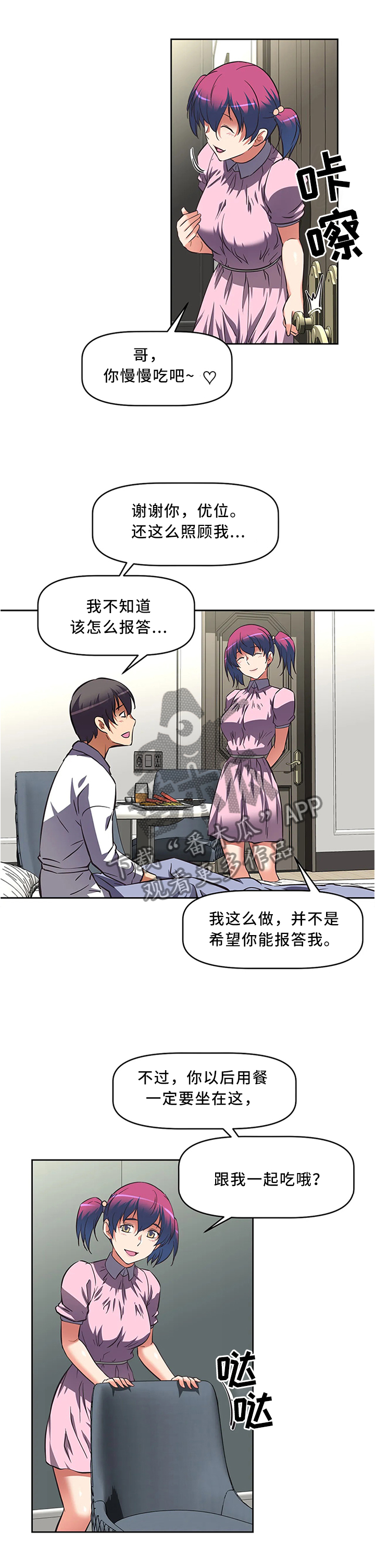 重生使命召唤世界的小说漫画,第24章：坚持2图