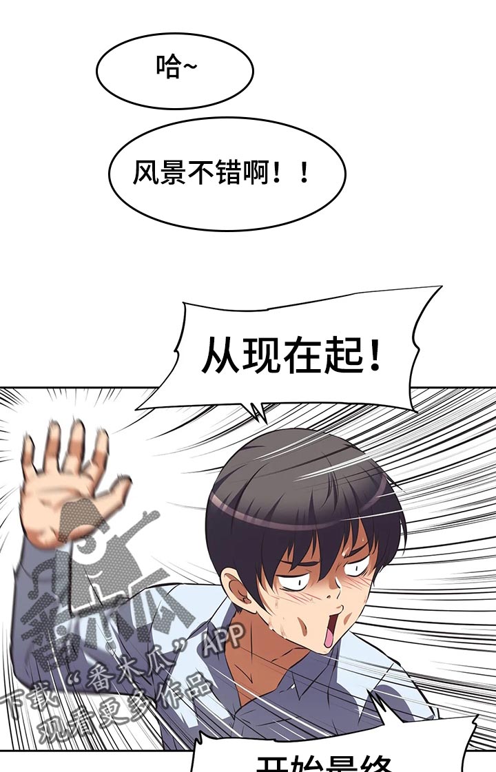 重生之实业大亨漫画,第74章：受不了1图