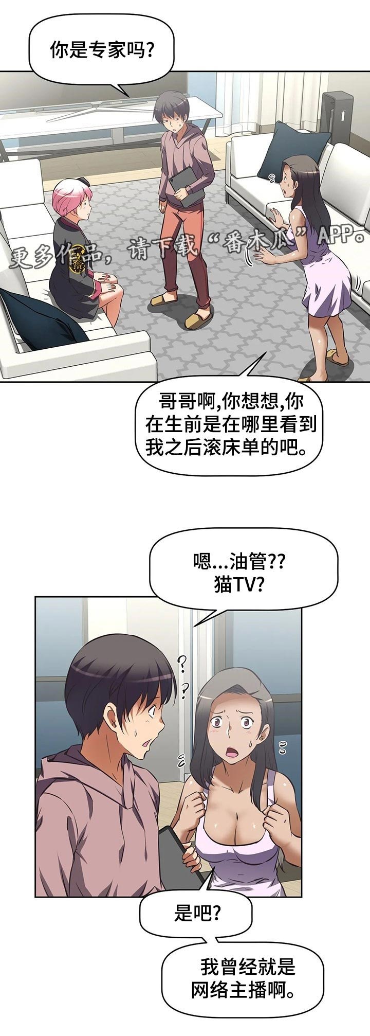 重生世家子陆景无弹窗漫画,第87章：专家？1图