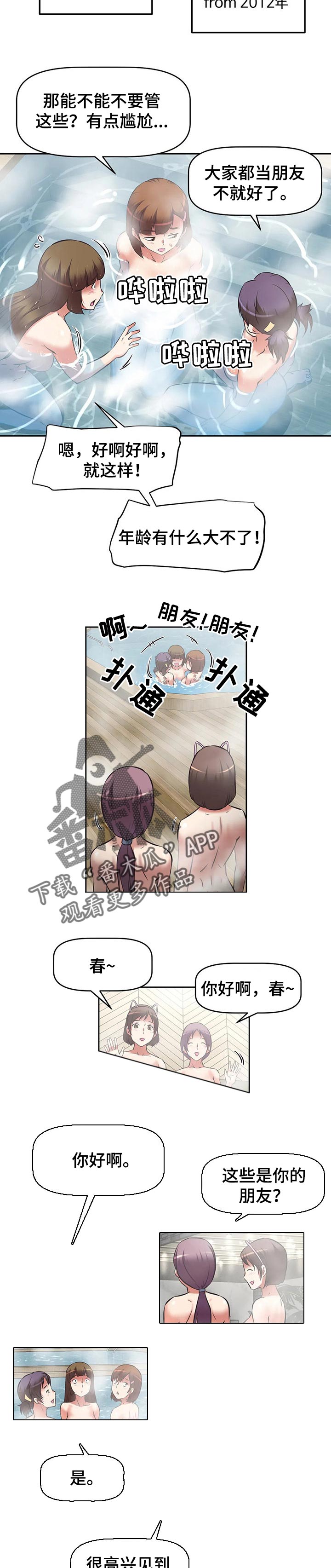 重生使命召唤世界的小说漫画,第44章：调查的内容2图