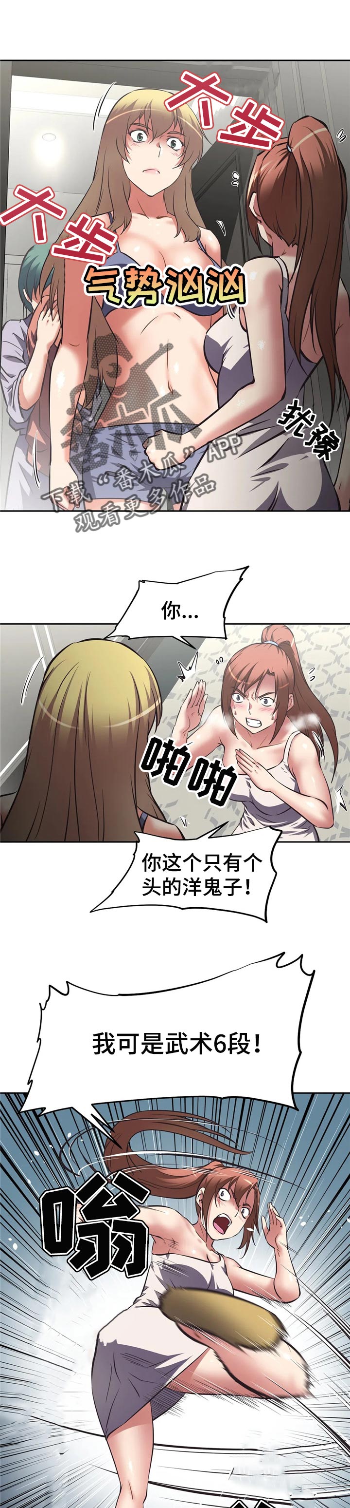 重生之门电视连续剧漫画,第27章：自信1图