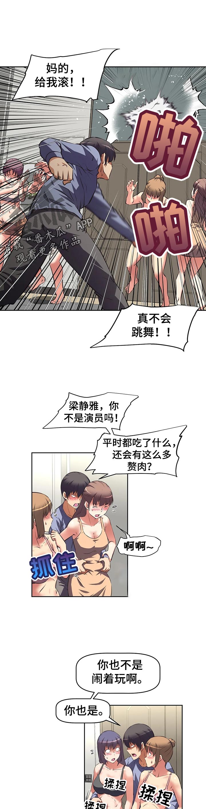 重生带着妻儿走向致富之路漫画,第76章：比拼2图