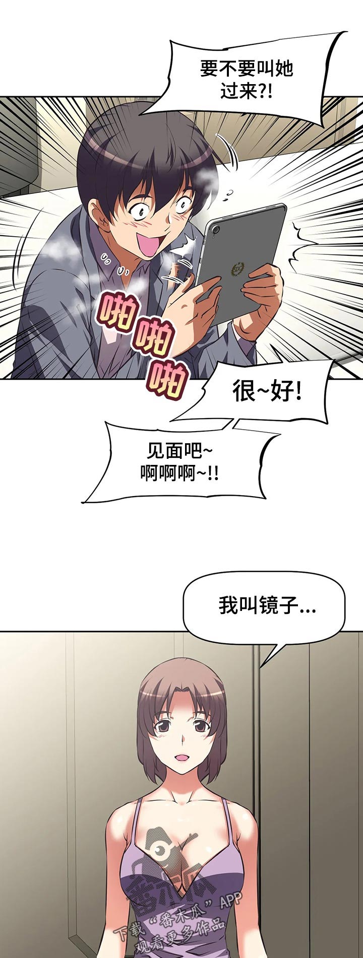 重生石达开之中华崛起笔趣阁漫画,第90章：担心什么1图