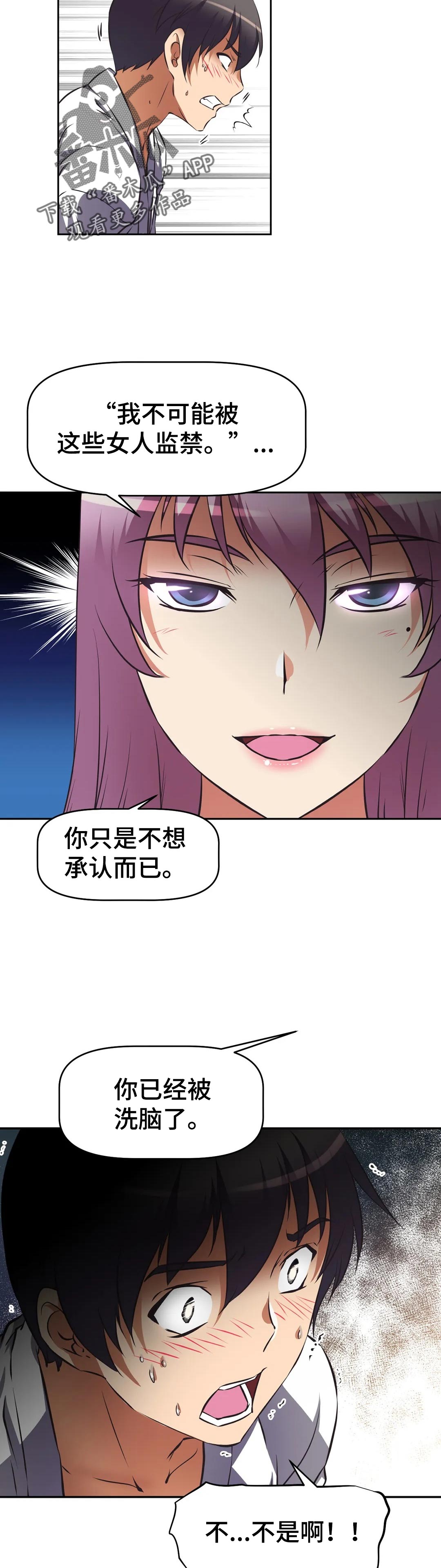 重生世家子陆景无弹窗漫画,第62章：威胁2图