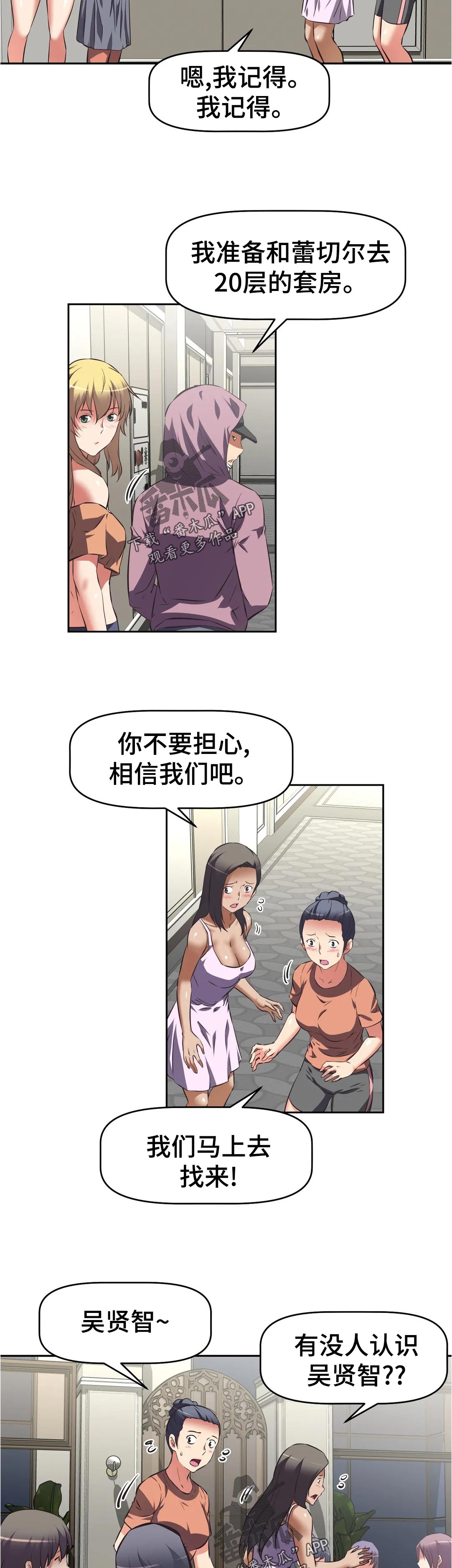 重生世子妃黑化了楚妙漫画,第86章：方案2图