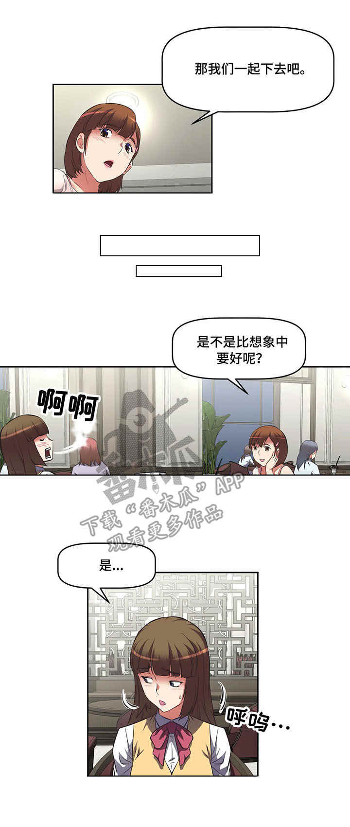 重生带着妻儿走向致富之路漫画,第16章：熟人1图