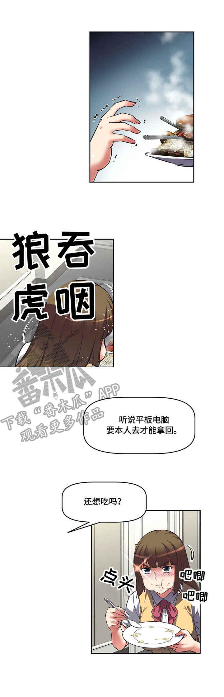 重生时代先锋漫画,第16章：熟人2图