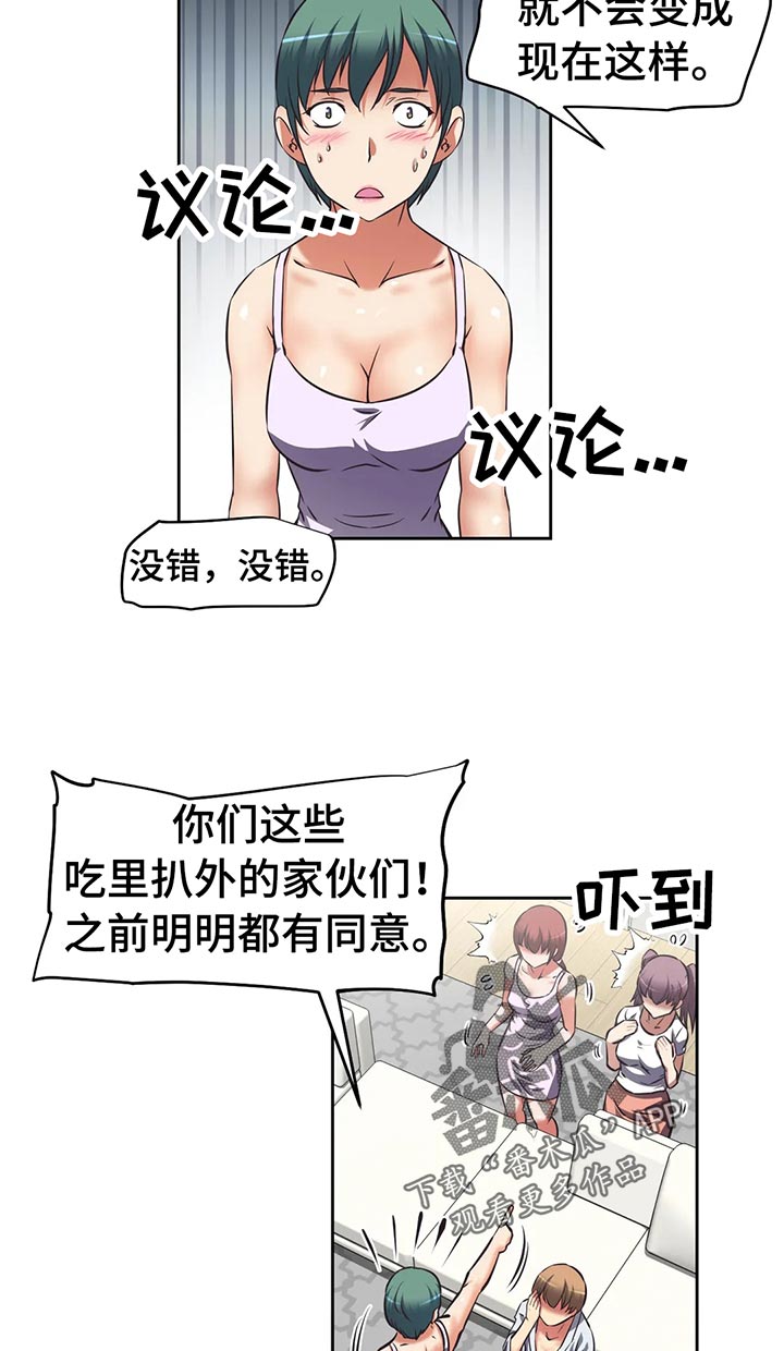 重生第一期使命漫画,第56章：武器库2图