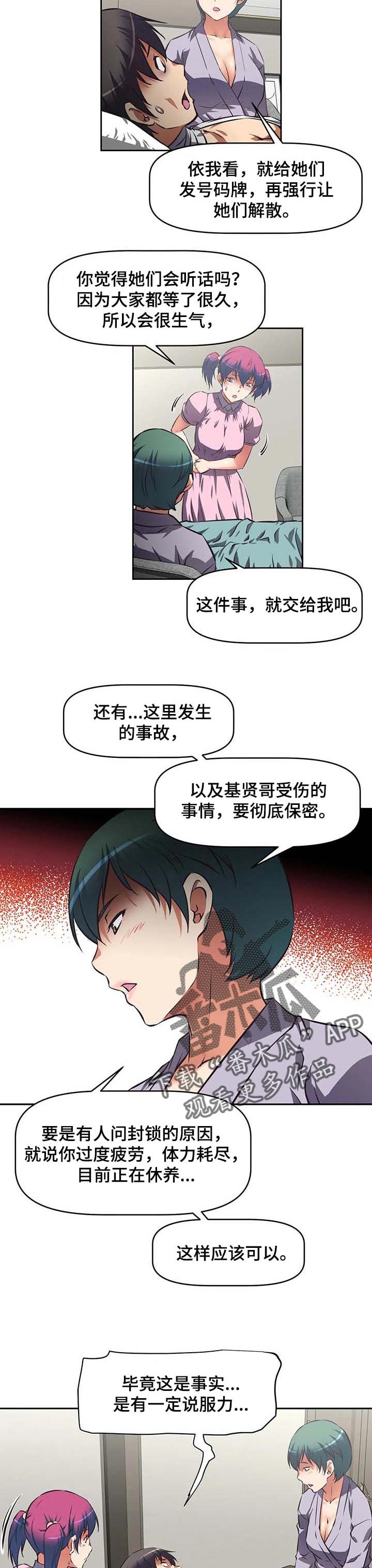 重生师尊小徒弟每日都在被诱拐免费在线看笔趣阁漫画,第34章：验证说服2图