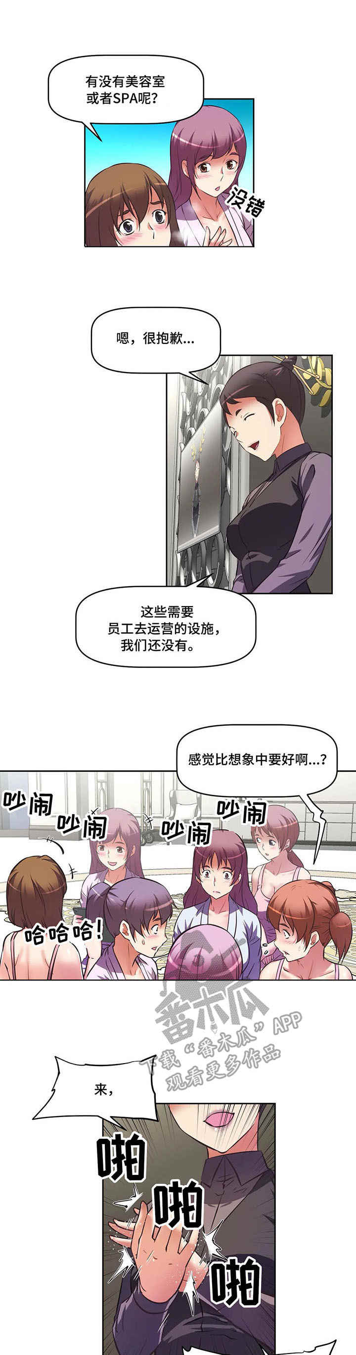 重生带着妻儿走向致富之路漫画,第14章：自助餐1图