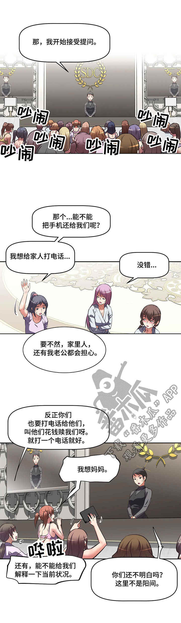 重生之不负韶华漫画,第10章：机遇1图