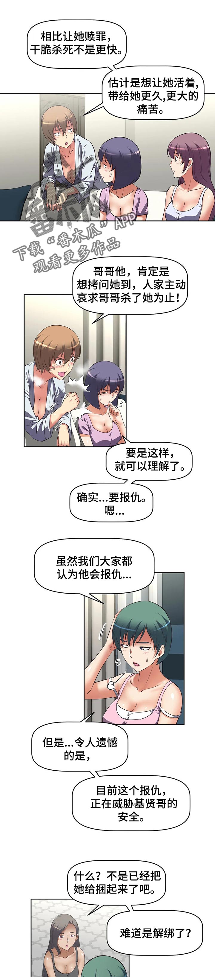 重生时代先锋漫画,第48章：减少的一员1图