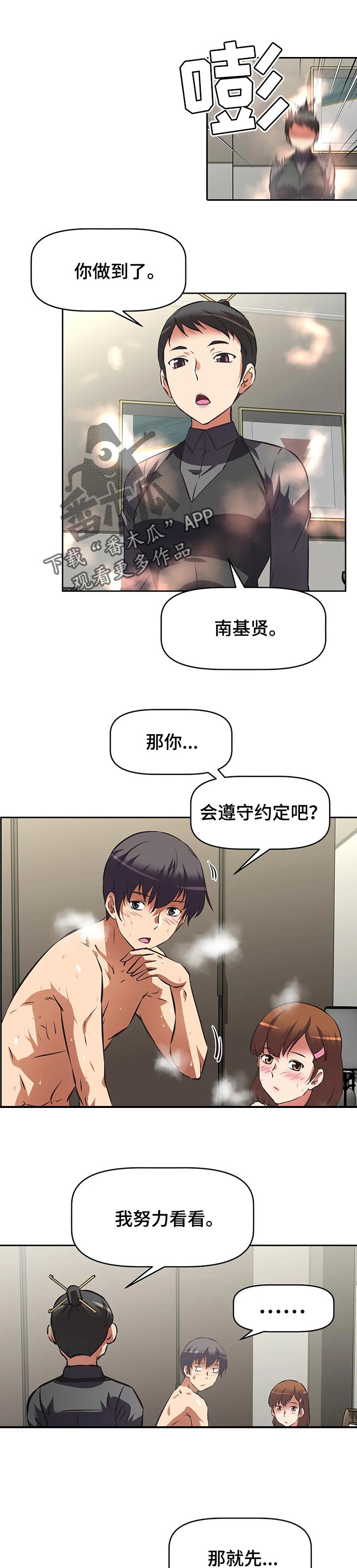 重生世子妃黑化了楚妙漫画,第130章：完成测试1图