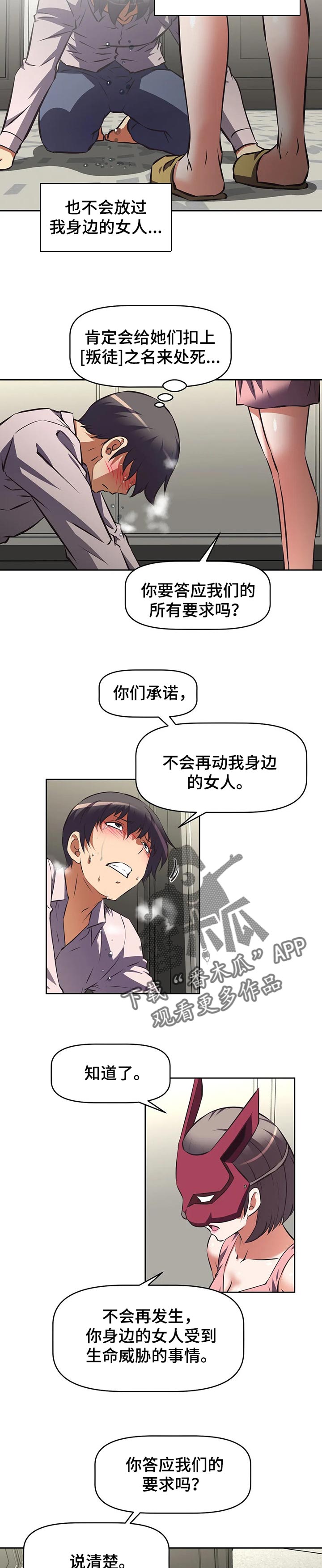 重生空间大小姐不好惹漫画,第103章：火灾1图