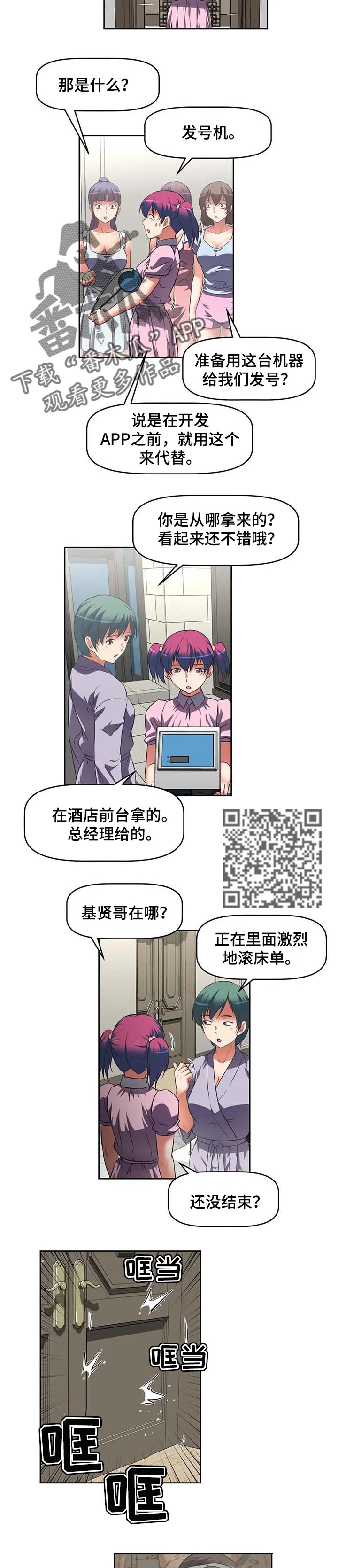 重生世子妃黑化了楚妙漫画,第29章：刺杀2图