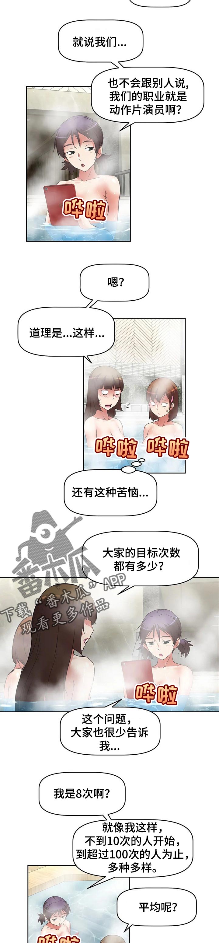 重生带着妻儿走向致富之路漫画,第45章：规则漏洞1图