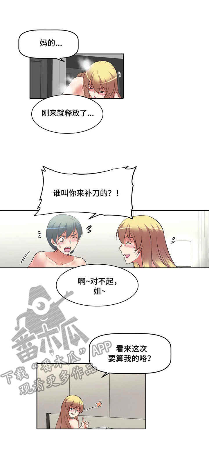 重生使命韩国漫画漫画,第13章：福利1图