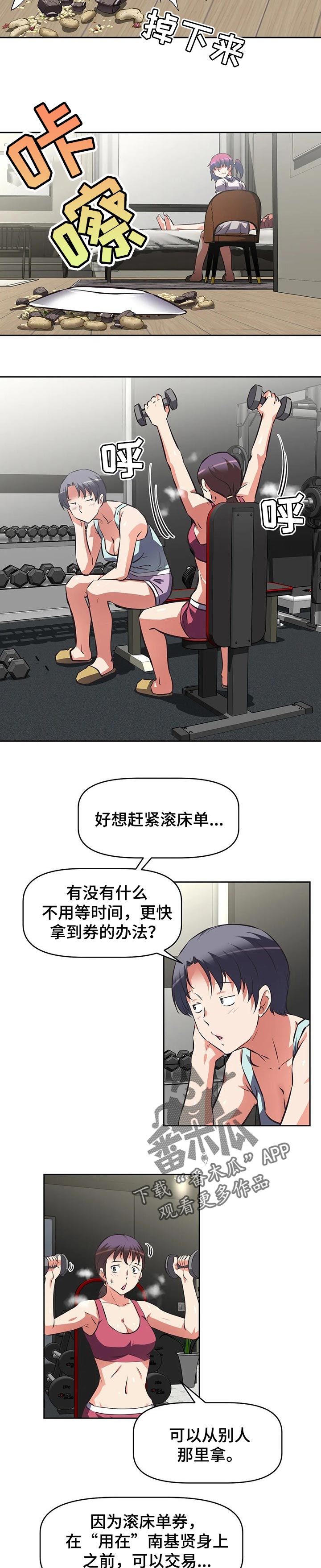 重生石达开之中华崛起笔趣阁漫画,第117章：消失2图