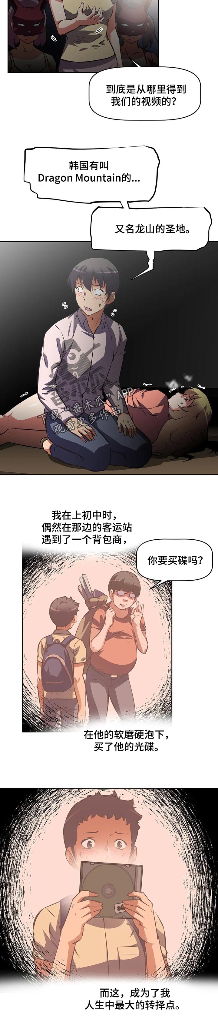 红色使命漫画,第113章：礼券1图