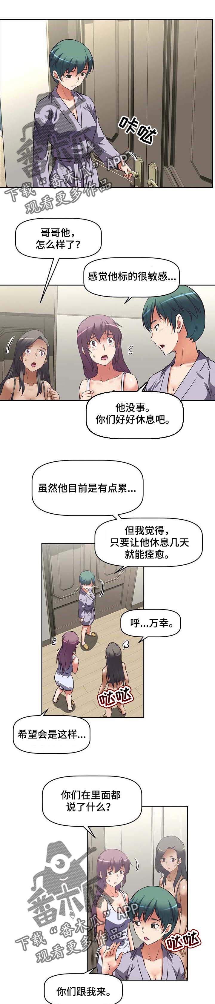 重生之不负韶华漫画,第35章：完美的计划1图